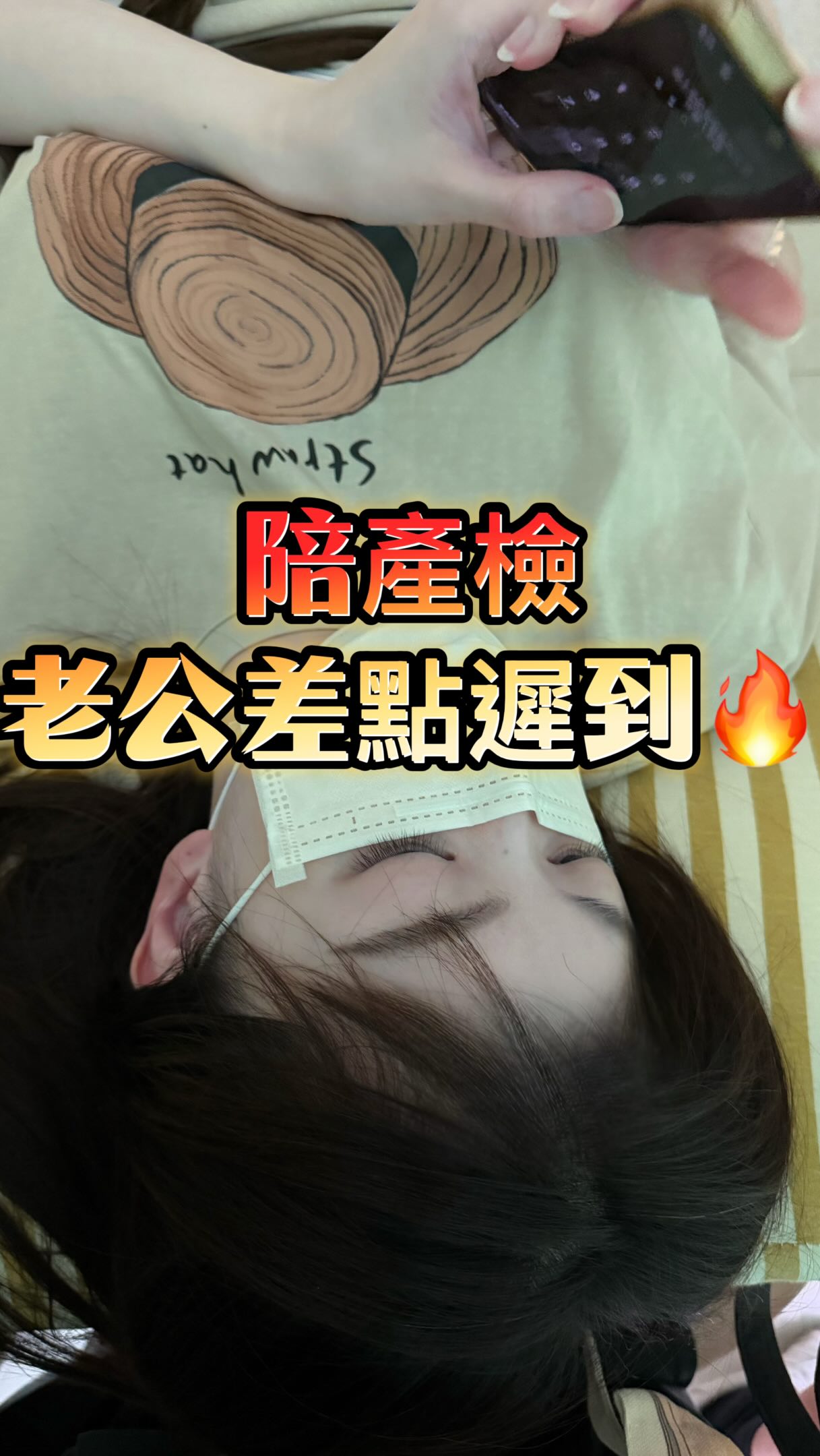 看到遲手機裡幫我拍的北懶影片
生氣中還敢訪問我(真的超欠扁
現在看覺得好好笑😂
早上原本要一起去產檢
都已經快來不及!遲還在摸摸姑姑悠哉吃早餐
叫我先出門,他隨後到
剛好到輪到我~看到他從後面飄出來☺️
再有一次!
我要請門診護理師跟先生說
「遲先生,您不用進來了」😊
#產檢 #懷孕記錄 #pregnant #pregnantlife 縮圖