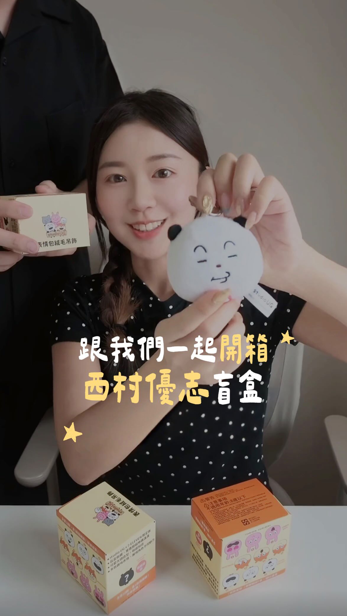 好消息：抽到3隻熊貓，沒有重複
壞消息：沒有兔兔😭 縮圖