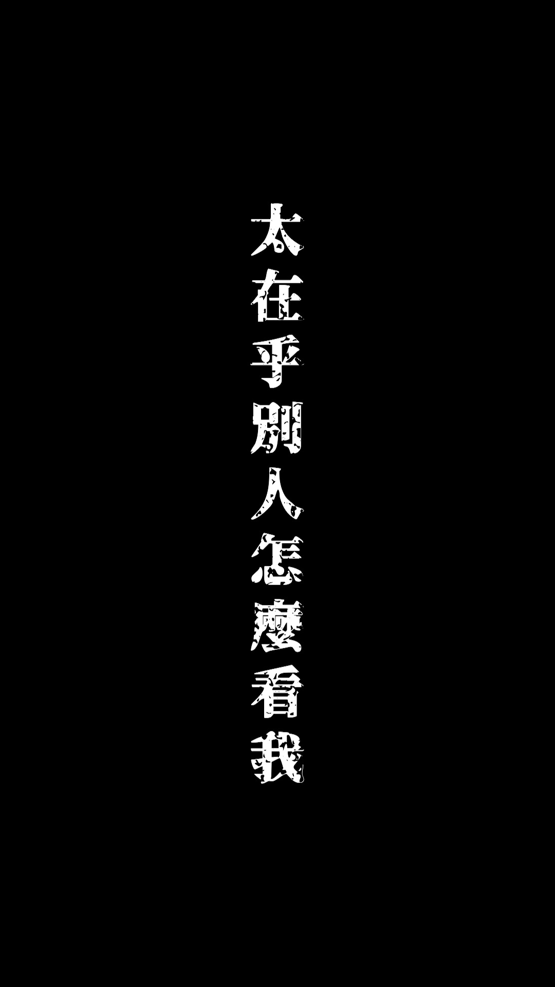 在發這支影片之前
我一直不敢看這幾隻成發的影片
甚至有一隻我根本沒留檔
還記得跳得當下覺得自己爛透了
走出教室無地自容
這個狀況其實在去日本之前就有了
只是我一直沒發現
以為只是體力跟不上？學習倦怠？
其實根本學習動機和專注重點，從一開始就錯了
「太害怕被評價」
這應該是所有學習者的阻礙
無論學語言也好、跳舞也好
年紀越大感覺容錯率越低？但不應該是這樣
網路流行一句話：生活沒有觀眾，倒是有很多評審
會不會是因為「我就怕被罵啊」所以躲在後面呢？
但是當我把重點放在專注自己的表現上
無論好壞都能客觀面對
有些動作就是得靠時間累積，分析什麼是我現在能做到的
從外在動機變成內在動機
這條路才能走得比較沒有壓力
在剪這隻影片的時候
又剛成發完一首歌，我雖然沒有全對
但是也沒出現責備自己的聲音
舞步對不對應該不是學習的主要目的
而是在這首歌裡面我到底得到了多少東西
學會什麼、帶走什麼
這才是最重要的
說句白一點的，只要我持續跳下去
這不過就是一次成發而已
後面還有千千萬萬次呢
#跳舞 #VLOG #街舞 #學習焦慮 縮圖