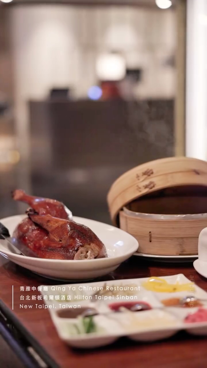🥢 台北米其林新派粵菜 - 招牌嫣紅鵝四吃 Roast Goose Four Ways at the Michelin-Awarded Modern Cantonese Cuisine 📍青雅中餐廳 Qing Ya Chinese Restaurant
🍵 東方美人茶
🍅 紅酒蜜番茄
🍳 催淚蛋
🪿 招牌嫣紅鵝|品鵝宴四吃(半隻)
① 桌邊片肉+獨創九宮格配料/手工餅皮
② 斬鵝腿肉
③ 蘿蔓松子炒鵝鬆
④ 剝皮辣椒鵝骨湯
✨ 桂蜜陳醋寶藏肉
🍚 蟹油鮭魚炒香米
🫛 松露欖菜四季豆
🥭 楊枝甘露
🦢 青雅天鵝酥
📍 台北新板希爾頓酒店 Hilton Taipei Sinban
New Taipei, Taiwan 縮圖