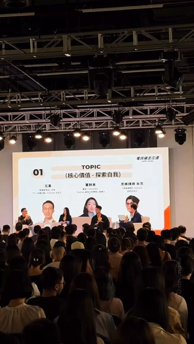 ⚡️電扶梯走左邊 2026 年會 Left Side Escalator 2026 Summit
📍三創生活園區 Syntrend
Taipei, Taiwan 縮圖