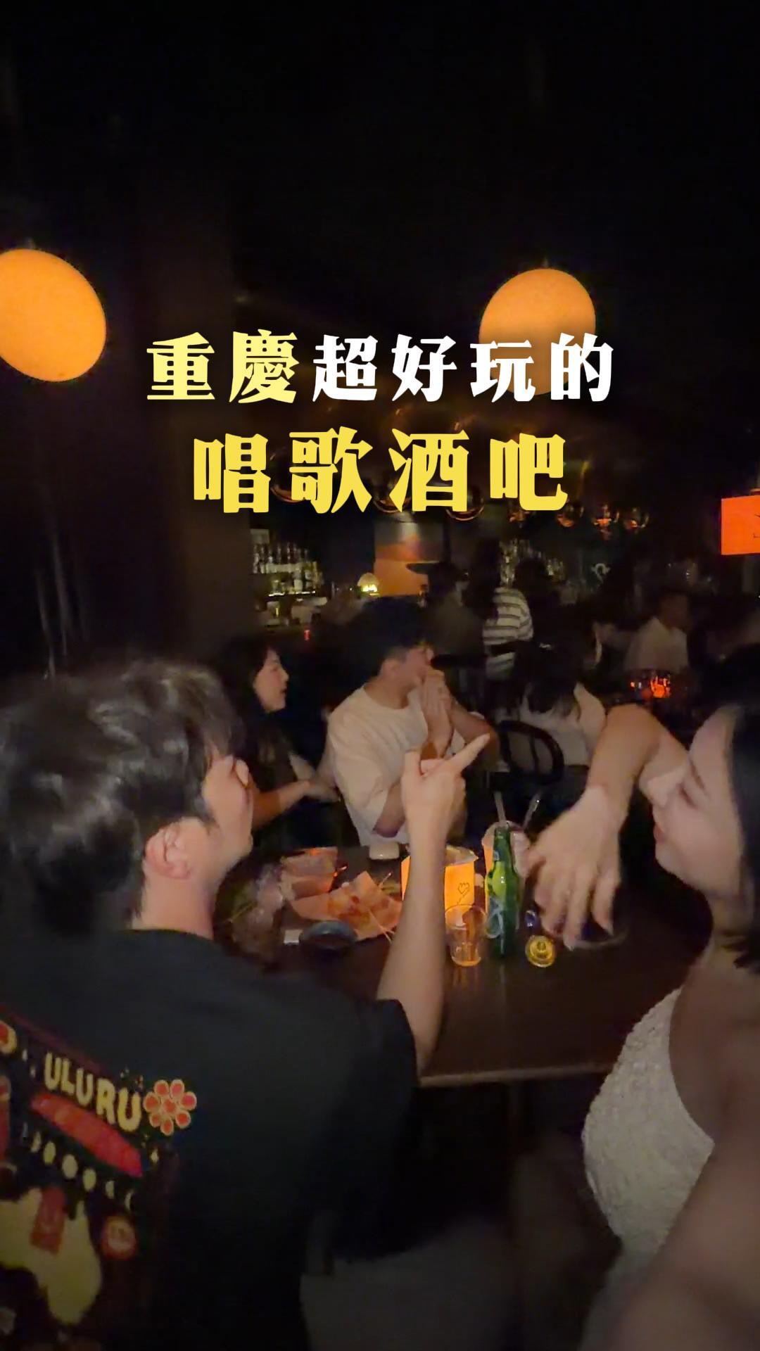 如果有好聽的livehouse 我都會想去聽
這次去重慶這家可以收藏
#重慶唱歌酒吧 縮圖