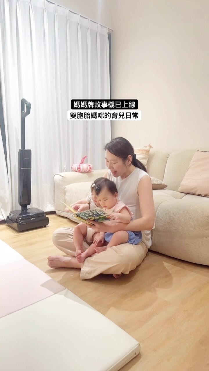 今天的親子共讀時間📖
是我一手抱著小顏,一手抱著小璐完成的
雙胞胎8個月了
她們開始會盯著故事書看
會被我的聲音吸引(搭配故事製造音效😆)
也會用小手想摸摸書頁(書本太薄會被撕,建議選厚的書)
以前覺得親子共讀
要坐好、要安靜、要有完整的時間
當了雙胞胎媽媽才知道
其實不用那麼完美
對於寶寶來說有時候只是短短幾秒鐘
都是專注力的培養
媽媽邊抱邊念
手有點痠、聲音有點累
但當我低頭看到小顏、小璐
一起窩在懷裡聽故事的樣子
心就被填得好滿💗
親子共讀不是一定要完成一本書
而是我們一起靠近彼此的時光
一本書、兩個寶寶、三顆貼在一起的心
這就是今天最可愛的雙胞胎育兒日常
#雙胞胎媽咪鍾小姐的自律生活 #親子共讀 #育兒 #專注力 縮圖