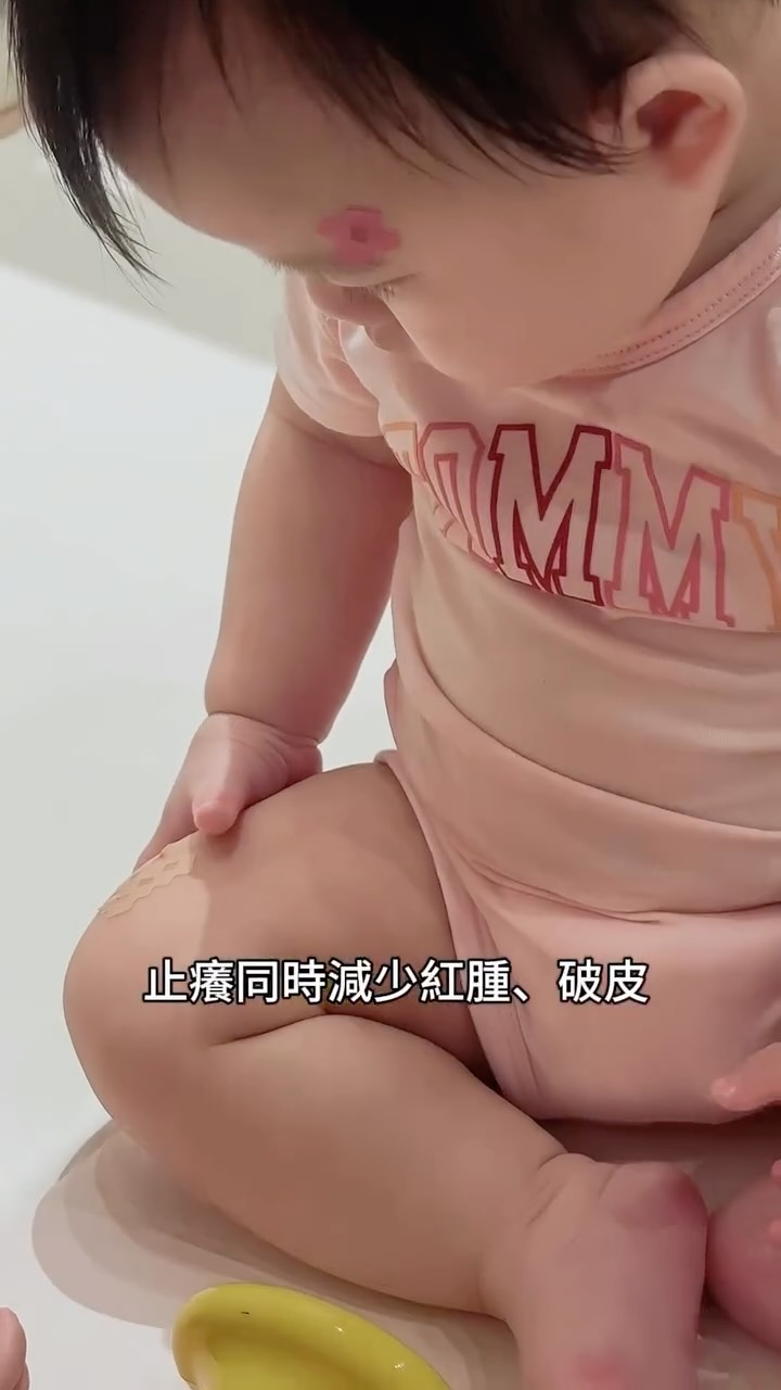 小孩被蚊蟲叮咬後,最怕忍不住一直抓,抓到紅腫、過敏,甚至破皮,媽媽真的看了超心疼🥺
尤其皮膚敏感、異位性肌膚寶寶,更需要第一時間減少反覆搔抓。
我們家外出都會準備 MagicPatch 止癢麻吉貼,專利網格貼片設計,不含藥物、不沾手,直接貼在蚊蟲叮咬處,用物理貼覆方式減少孩子一直抓。
小範圍也可以沿著網格裁剪成4小片,更省更方便!
這次團購有 buzz 32貼、MagicPatch 30貼,最低一片只要1.52元,2包60貼直接省431元✨
需要的爸媽留言「止癢貼」,我傳購買連結給你!
#雙胞胎 #育兒好物 #雙胞胎媽咪鍾小姐的自律生活 #止癢貼 縮圖
