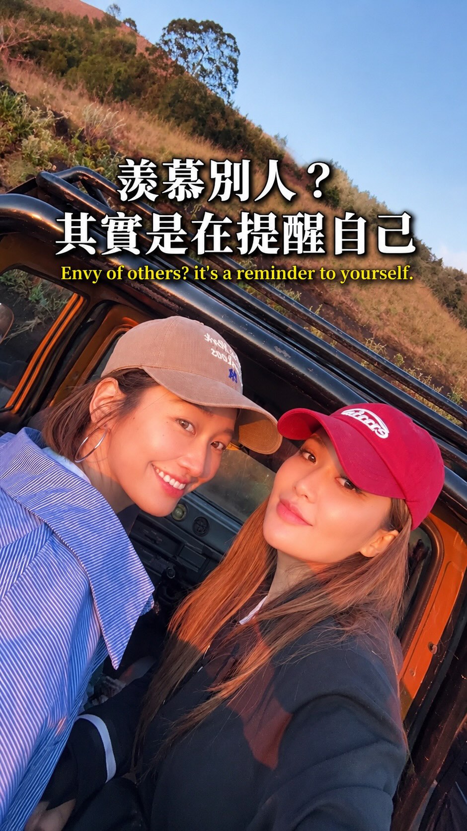 如果你也有一個很想成為的自己,✨留言:『成為』,
我把我現在正在用的方法免費送給你。💗
羨慕什麼樣的人,就是在提醒你
「我想要成為什麼樣的人。」
Pay attention to who you admire.
They might be showing you the person
you’re meant to become. ✨
#selfcare #自我成長 #lifecoach #自我覺察#loveyourself 縮圖