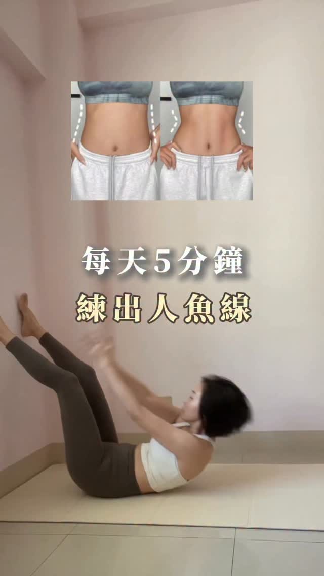 腰線是不是直直一條,還完全沒有腰線🙂
尤其側邊那圈肉超明顯🔥
我最近很常做這個
靠牆開腿捲腹
慢慢左右摸腿
側腰那一塊會超有感😉
做一陣子
腰線真的會比較明顯✨
怕忘記先收藏
想要30天懶人運動
留言「腰線」倩姐分享給妳🔥
#懶人運動 #居家運動 #倩姐 縮圖