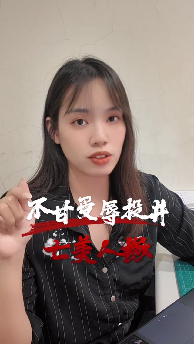 台灣用七位女子的犧牲命名的！今天聊聊澎湖七美鄉！ #玄學 #真實案例 #驚悚 #恐怖 #澎湖 縮圖