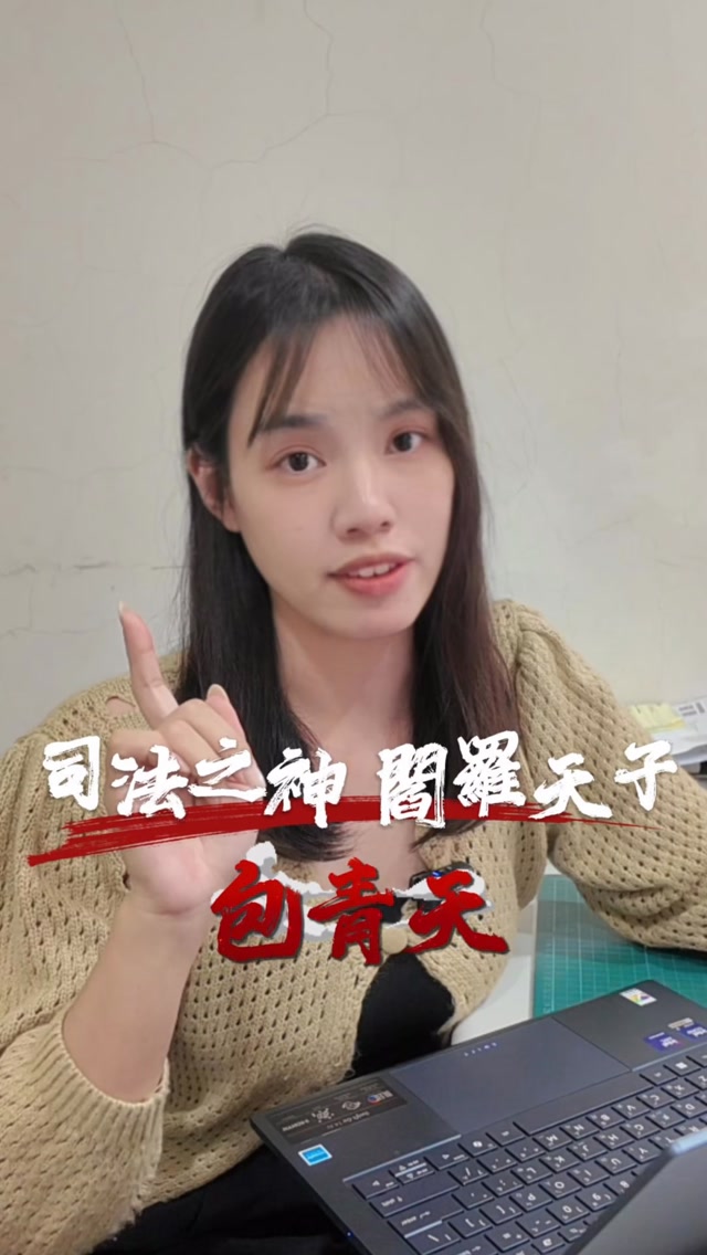 閻羅天子的祖廟！今天聊聊海清宮 #包青天 #海清宮 #雲林  #真實案例 #玄學 縮圖