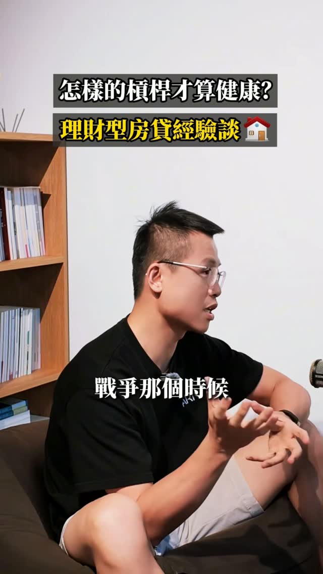 靠實戰投資並且退休的人 @undretakerthe ，
有任何市場的疑惑都可以直接私訊他。
#投資 #股票 #投資新手 #理財 #貸款 縮圖
