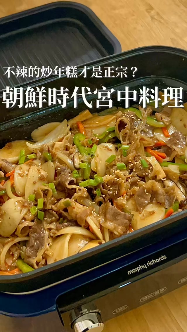忙碌的一天,只想跟孩子好好吃頓飯🤍
今天做的是不辣的「宮中炒年糕」🇰🇷
有肉、有菜、有澱粉
做法也很簡單
最後再順手烤個魷魚,一餐就完成!
不用每天都做得很厲害
簡簡單單
全家可以一起吃
就是最好的料理🥹
食譜整理給你們了👇
忙碌的媽媽們,這道真的可以學起來🥹
記得先收藏😍再分享給姐妹們!
#台韓夫妻 #零廚藝韓式料理 #韓媳Kiki #宮中炒年糕 #韓式料理 縮圖