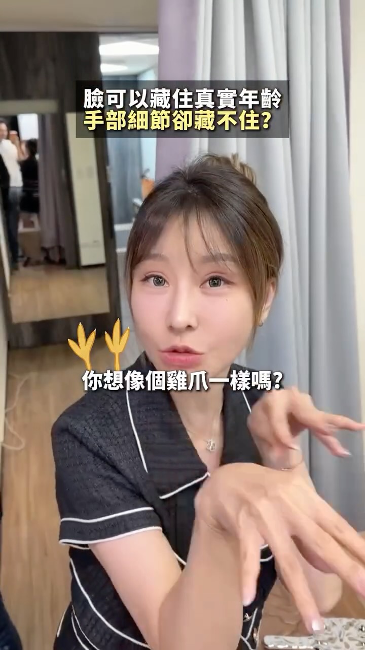 【粉絲限定優惠來了🔥】

別只有保養臉部了！
手部細節也會影響整體精緻感！

每天洗手、做家事、工作，
其實手部也一直陪著我們忙碌
所以除了臉部需要定期保養，
手部細節也不能忽略✨

‼️手部少女線現在只要 $4,000

想知道手部少女線怎麼規劃？
留言「手部」或直接私訊我💬

#手部保養 #手部少女線 #少女線 #精緻感 #手部細節 縮圖