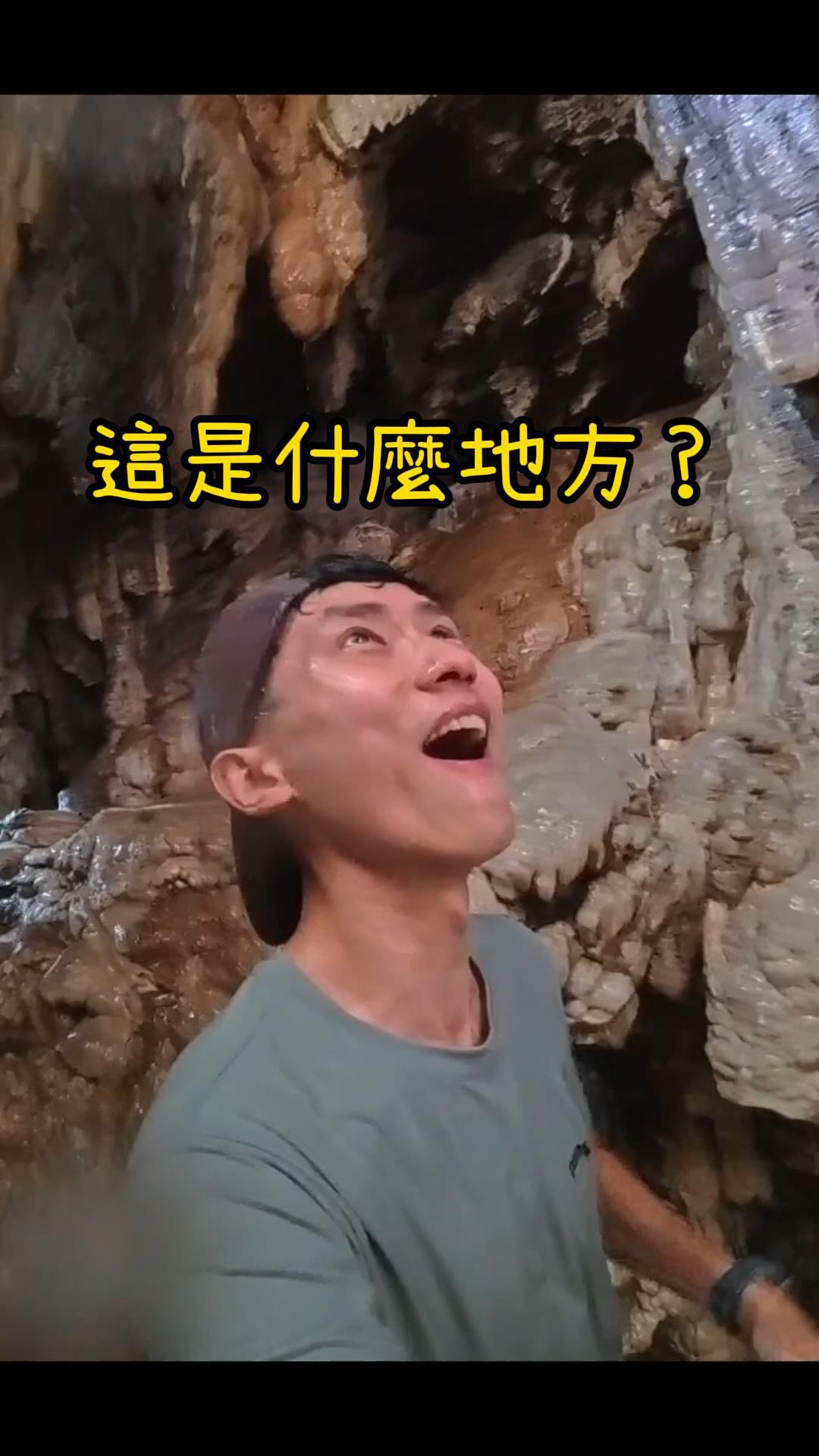 在印尼深山被陌生人帶進神秘洞穴…
起初還在猶豫會不會被抓走之類的
後來感受到她們的真誠
於是只帶一台相機衝進去!
此生都不會忘記的神秘鐘乳石洞穴⋯⋯
這沒有當地人帶絕對不可能知道
或者敢進去
印尼爪哇島又多挖掘一個秘境
有機會再去🤣
#印尼 #tumpuksewu #瀑布 #爪哇島 縮圖
