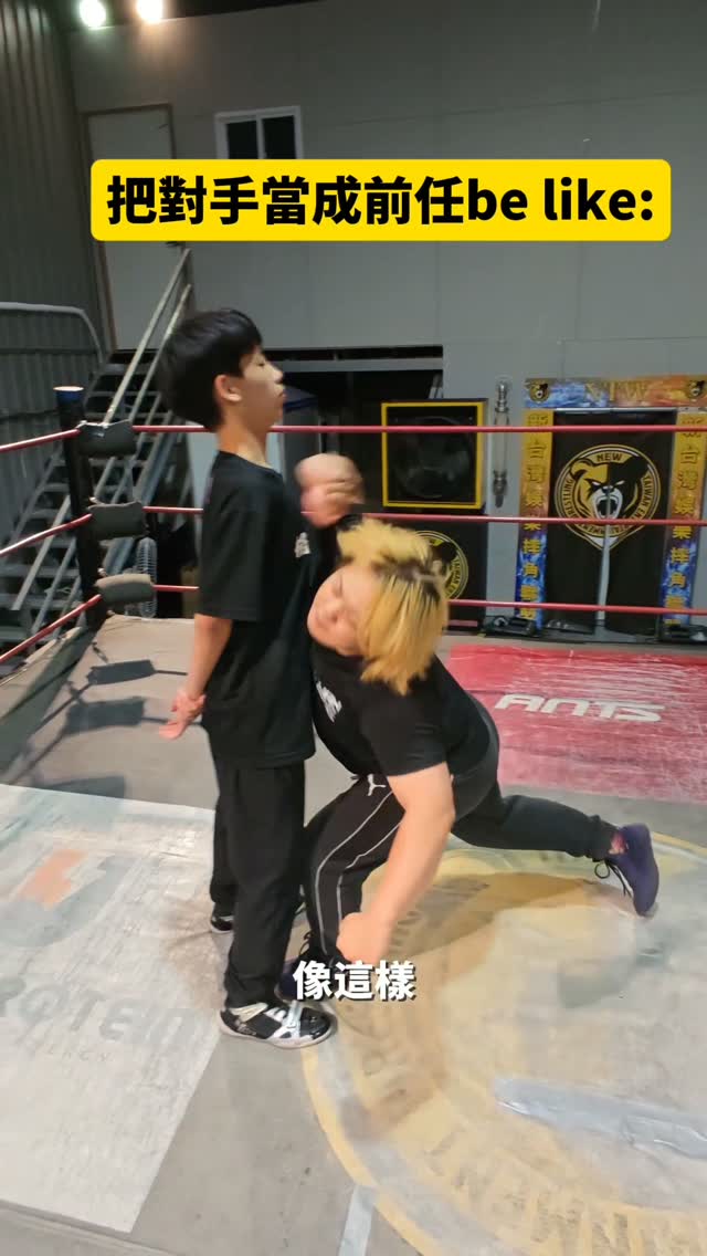 就把敵人當前任打就好啦...
#新台灣娛樂摔角 #ntw #摔角手路西法 縮圖