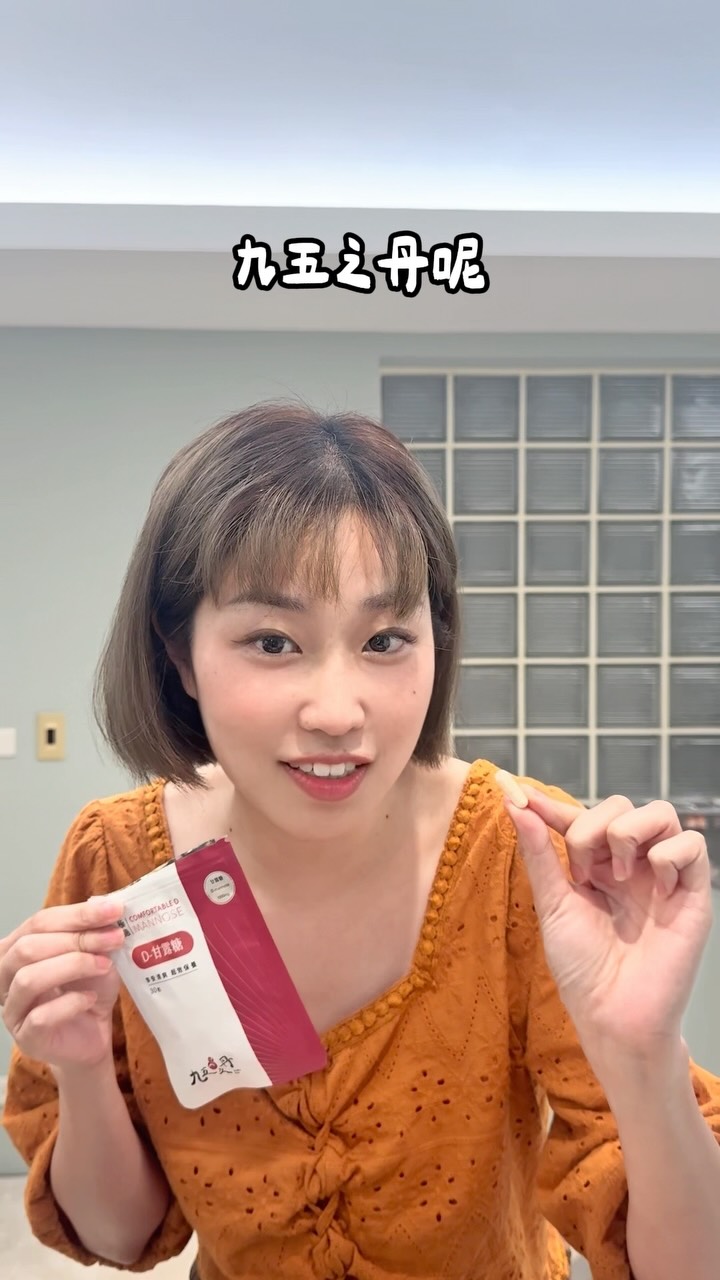 忙起來,也別忘了日常保養
最近我的日常搭配是九五之丹
蔓越莓益生菌|四合一全方位守護配方
300倍高濃度萃取
前花青素含量高達⚡️56mg,高於出廠規格、高於一般建議劑量,還添加160億私密益生菌、甘露糖以及維他命C!
極適.D-甘露糖|補足每天需求劑量的1000mg高成分!
成分來源清楚,全國際大廠原料,每年自主送檢SGS,還連續獲得2025、2026世界品質評鑑金獎🏅
簡單補充,輕鬆融入每天的生活
想跟我一起保養的可以用我的折扣碼👇
折扣碼:MHbonbon
@jiuwudan
#九五之丹 #蔓越莓益生菌 #甘露糖 日常保養 縮圖