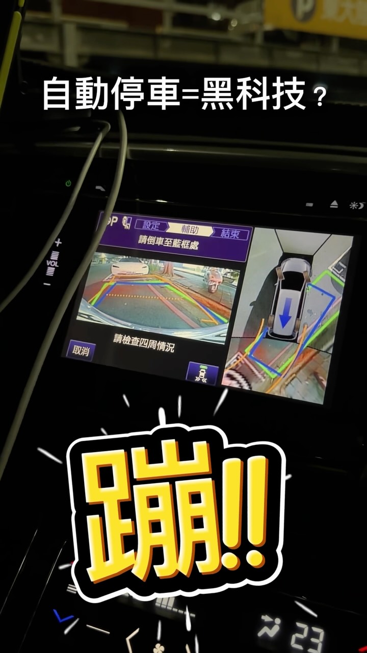 大家知道自動停車嗎?
哈哈哈哈哈哈
我是覺得很酷啦
只是臨時在路邊突然表演自動停車
真的很荒謬又好笑
果然三個男生聚在一起智商會變低
哈哈哈哈哈哈哈
超好笑
😆😆😆
#fuuny #car #自動停車 縮圖