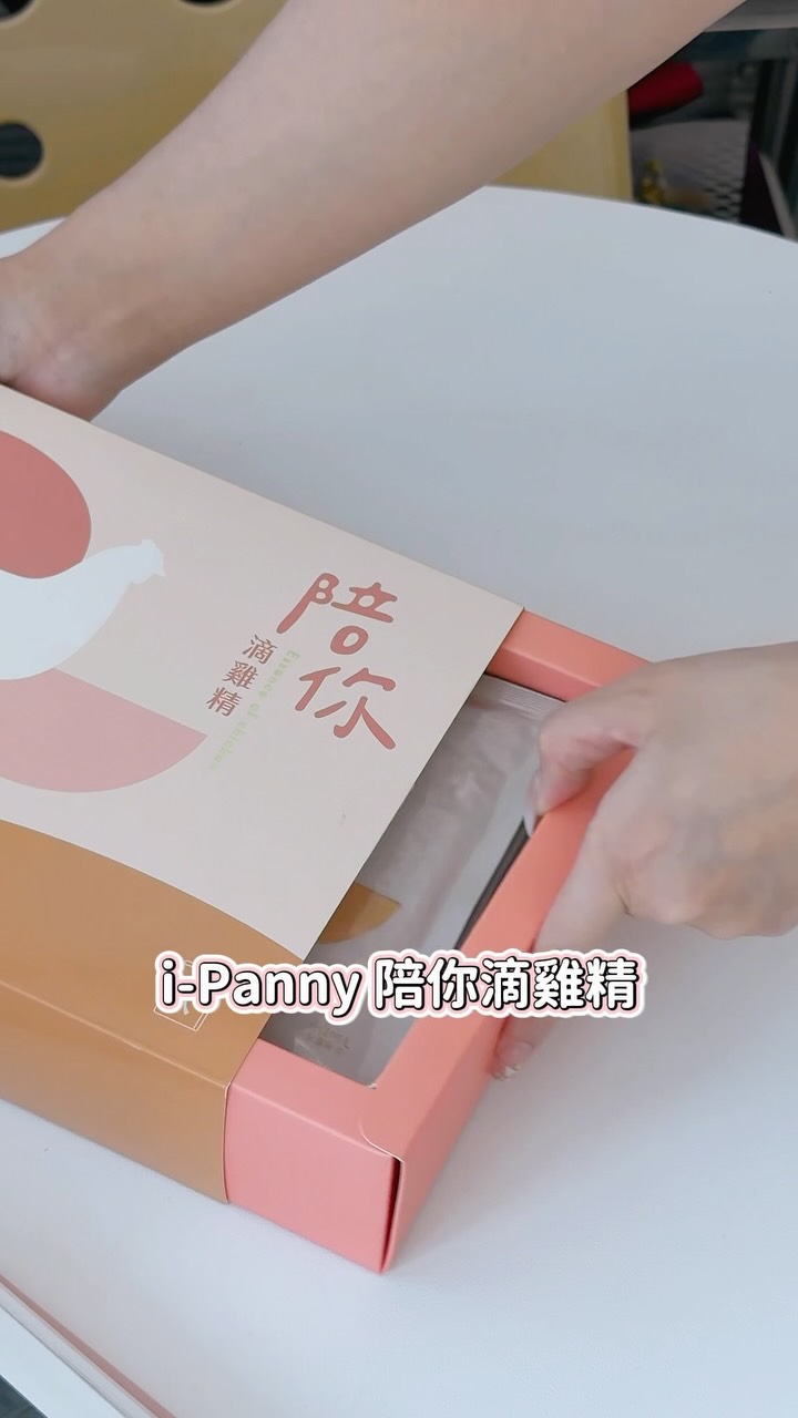忙到連自己都顧不好的時候,
就更要記得幫自己補一下。🤍
最近包包裡都會放一包 #iPanny陪你滴雞精
不用準備、不用沖泡,撕開就能喝,
想喝熱的隔水加熱也可以~
嚴選放山壯年土雞,全雞滴煉,
搭配日本精淬技術,過濾多餘油脂,
一包補充 22 種人體所需胺基酸✨
對我來說,比起把「照顧自己」想得很複雜,
有時候就是在忙碌的日子裡,
留一點時間給自己的小小補給。
@ipanny.tw
🔗 https://www.ipanny.com.tw/categories/%E9%99%AA%E4%BD%A0%E6%BB%B4%E9%9B%9E%E7%B2%BE
#陪你滴雞精 #iPanny #滴雞精 #日常營養補給 忙碌生活 女生保養日常 縮圖