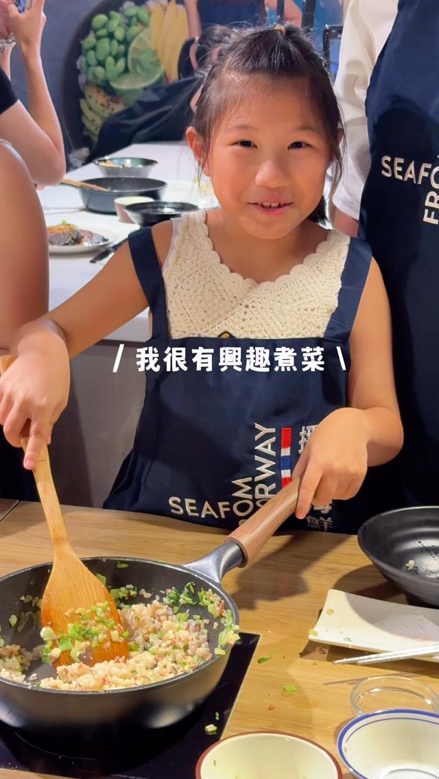 繼前幾次帶Heidi到親子廚房做菜🥢
小女生嘛~👧🏻像在真實辦家家酒👩🏻🍳
她直接愛上做菜的感覺❤️
所以這次又帶Heidi來體驗
第一次挑戰做海鮮料理🐟
從認識食材到自己動手煮
這次認識到的是來自挪威的鮭魚跟鯖魚🇳🇴
挪威有綿長的海岸線、寒冷又清澈的海水🌊
特別適合🎣冷水魚生長🍣
才知道原來新鮮挪威海鮮最快48–72小時就能運抵台灣
鮭魚富含天然Omega-3、鯖魚肉質扎實、鮮嫩多汁
從備料、下鍋一起煎來吃🍳
Heidi全程都很有參與感
吃完都覺得:嗯~真的特別新鮮好吃耶😋
如果你也想認識更多挪威海鮮
🇳🇴挪威海鮮品牌互動展🌟9/25正式開展
📍華山文創園區(中2館1樓)
現場還有很多有趣的互動體驗✨
大小朋友都可以一起來玩🙋🏻♀️
\ 記得收藏這篇貼文 /
活動期間內,到展覽現場出示🎬
還能獲得🐟挪威海鮮限定贈品哦🎁
#SeafoodfromNorway #挪威海鮮
#挪威鮭魚 #挪威鯖魚 #產地決定品質 縮圖