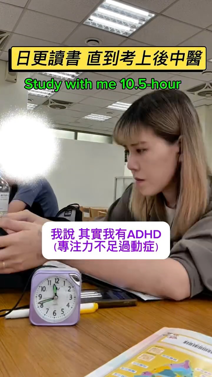 今天是圖書館日🙂
努力日更讀書 後中醫備考帳day23 縮圖