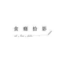 食癮，拾影 Instagram 創作者頭像