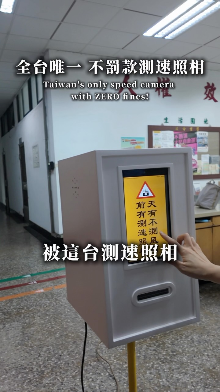 🚨 全台唯一不罰款測速照相?!
📸 全台戒備最森嚴拍貼機
👉 完成宣導任務
🎁 就有機會抽中警察限定好禮!
🛡️ 反詐=4不|不聽、不信、不點、不匯
🚦 交通=守規則|安全上路、平安回家
💊 反毒駕=零容忍|拒絕毒品、拒絕毒駕
⚖️ 守法=不踩紅線|守法一念,平安一生
🎁 【抽獎3步驟】
① 👍 按讚+分享到限動
② 💬 任意留言
③ 👥 Tag 3位朋友一起響應
日期📆:115年9月21日止
🏆 【警察限定好禮】
🚓 警車衛生紙套 x 1
🛍️ 紅單收納袋× 2
📁 證物袋 × 3
🔥 「今天你可以拍,違法的事不能幹!」
📸 拍下守法宣言,抽走警察限定好禮!
#全台戒備最森嚴拍貼機
#交通安全
#反毒駕
#唱歌開箱
警察限定好禮
#77阿吉哥 縮圖