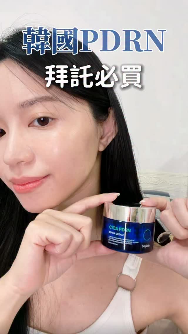 去韓國一定要買這個積雪草PDRN‼️
好用到整個驚為天人嚇爛
你們沒買到絕對會後悔的程度!
100,250ppm濃度真不是開玩笑的
認真跟打了水光一樣😱
拜託拜託拜託真的!去買!!!
@beplain_official
#PDRN精華 #韓國保養 #肌膚修護 #玻尿酸精華 #緊緻抗老 縮圖
