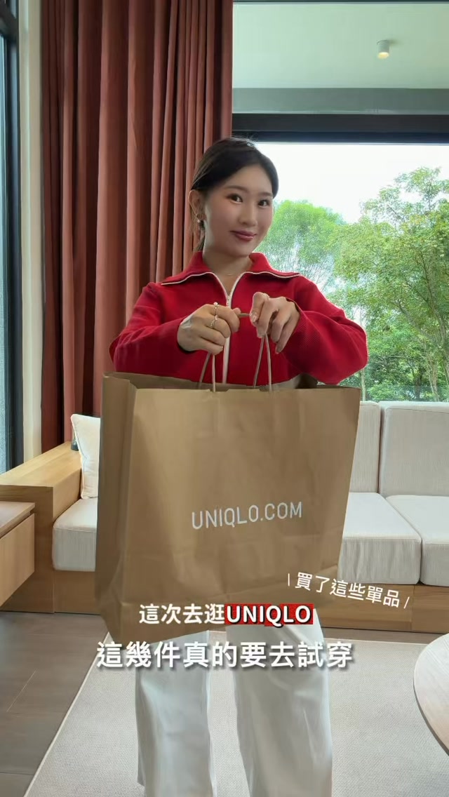 不可能太好買了吧
這次去逛 UNIQLO本來只是想隨便看看
結果帶了好幾件回家
這次試穿下來這幾件我真的蠻推薦你們去試試看
想直接找同款的可以收藏起來♡︎
① SMART寬褲|488814
② 羅紋連帽上衣|488298
③ 米蘭羅紋拉鍊開襟外套|491977
④ 寬版襯衫式外套|487846
留言「秋冬」我幫你整理好連結傳給你 ♡︎
#UNIQLO #UNIQLO穿搭 #UNIQLO秋冬 #秋冬穿搭 #evaのootd 縮圖