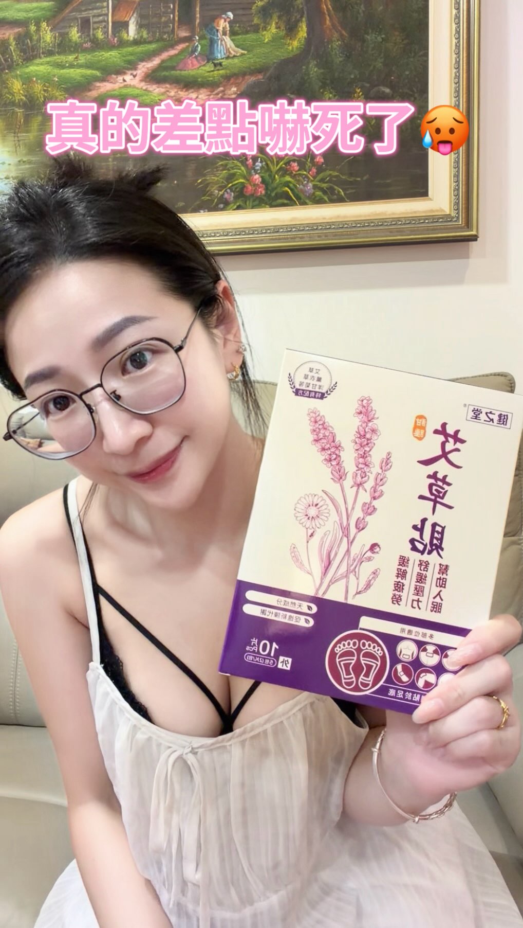 你們有貼過艾草貼嗎？！

我本來半信半疑，結果今天早上撕下來…我真的有嚇到！
兩片都滿滿的…😅

再問你們一個問題🙋🏻‍♀️～
你們知道什麼是三伏天嗎～～～？

三伏天 就是指：農曆一年中最炎熱、潮濕的時期！
大約落在每年七月中旬到八月中旬，長達30天或40天～

很多人都會趁三伏天做好日常保養，
如果你也跟我一樣常站著、容易腳痠，
就趕快來試試看「健之的堂艾草貼」！

✔ 中藥草本
✔ 睡前貼足底
✔ 大樹藥局即可購買

日常保養做得好，身體沒煩惱～～～

#艾草貼 #足貼 #大樹藥局 #日常保養 縮圖