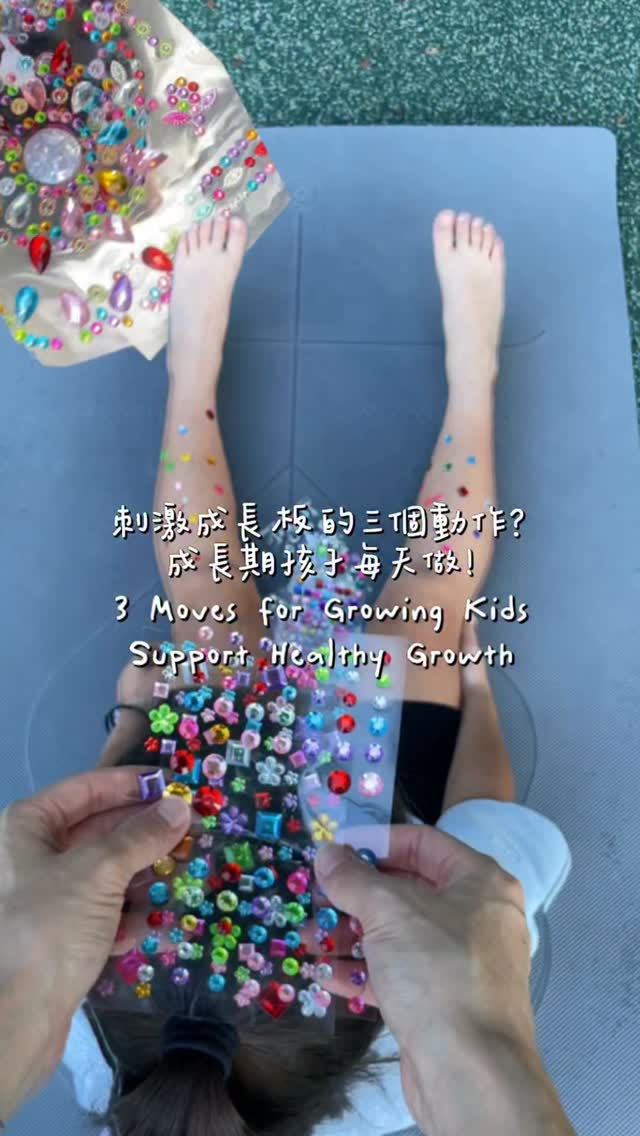 成長期的孩子👧🏻👦🏻
除了吃得好🍚睡得夠💤
每天的活動也很重要🤸🏼♀️
這 3 個動作結合伸展+跳躍,
給成長期身體適度刺激生長板✨
想知道 3個動作怎麼做、一次做多久?
👇 留言 【 生長板】分享給你
Want to support healthy growth? 🌱
Get kids jumping, reaching and moving!
3 simple movements.
No equipment.
Just a few minutes of active play.
Save this for your next kids’ movement break! ✨
#長高 #親子活動 #居家運動 #kidsworkout #kidsfitness 縮圖