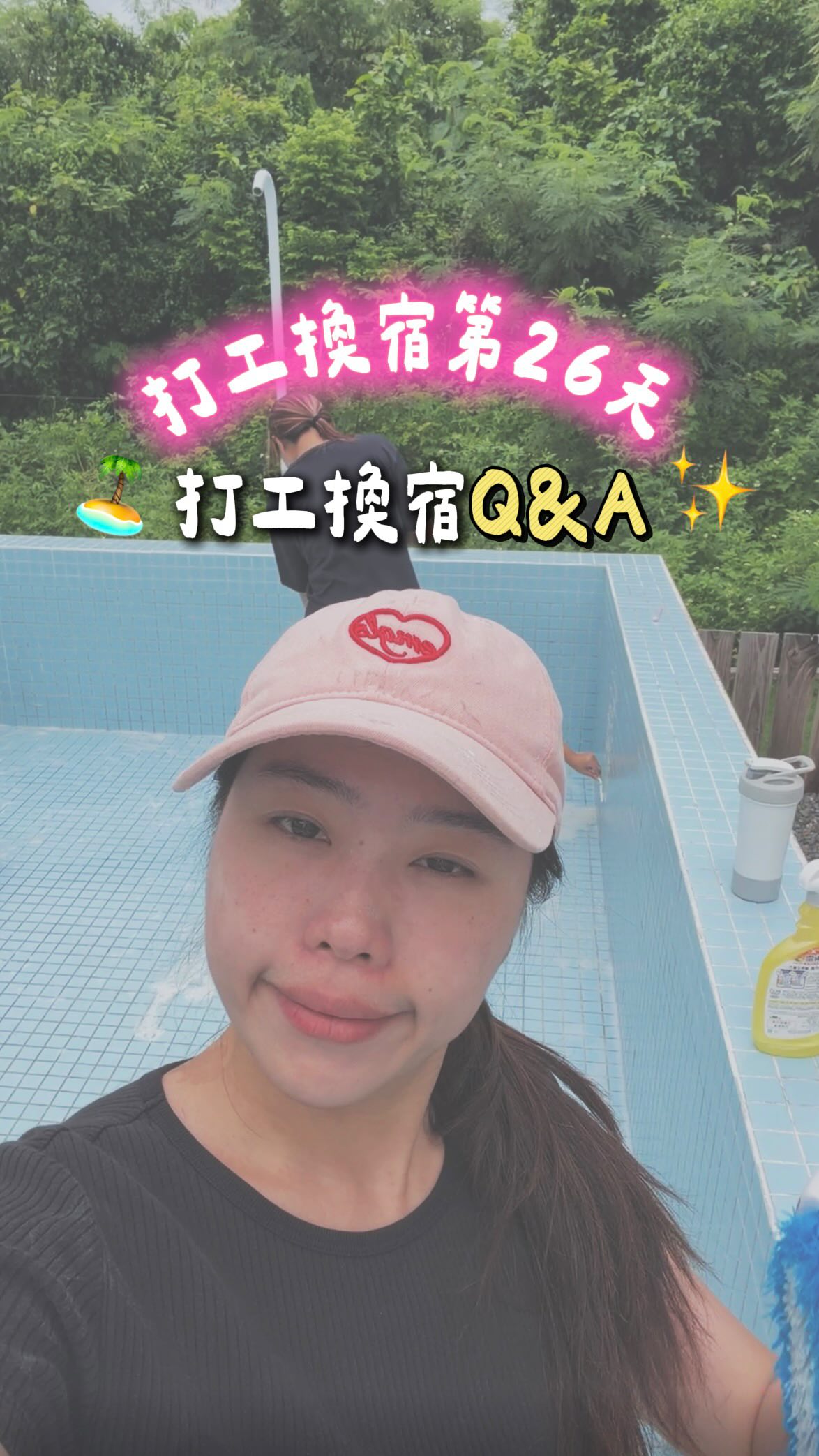 打工換宿到底是不是免費勞工？
好的換宿體驗70%靠運氣 
我100%運氣超好👍🏻

我自己覺得不是⋯(⁎⁍̴̛ᴗ⁍̴̛⁎)
我是來體驗生活的
我不把我歸類在廉價勞工
如果我一直覺得我是廉價勞工
我應該每天過得很痛吧？

但是我每天都超快樂欸(◐‿◑)�！！

#小琉球#小琉球打工換宿#打工換宿
#小琉球美食#小琉球景點 縮圖