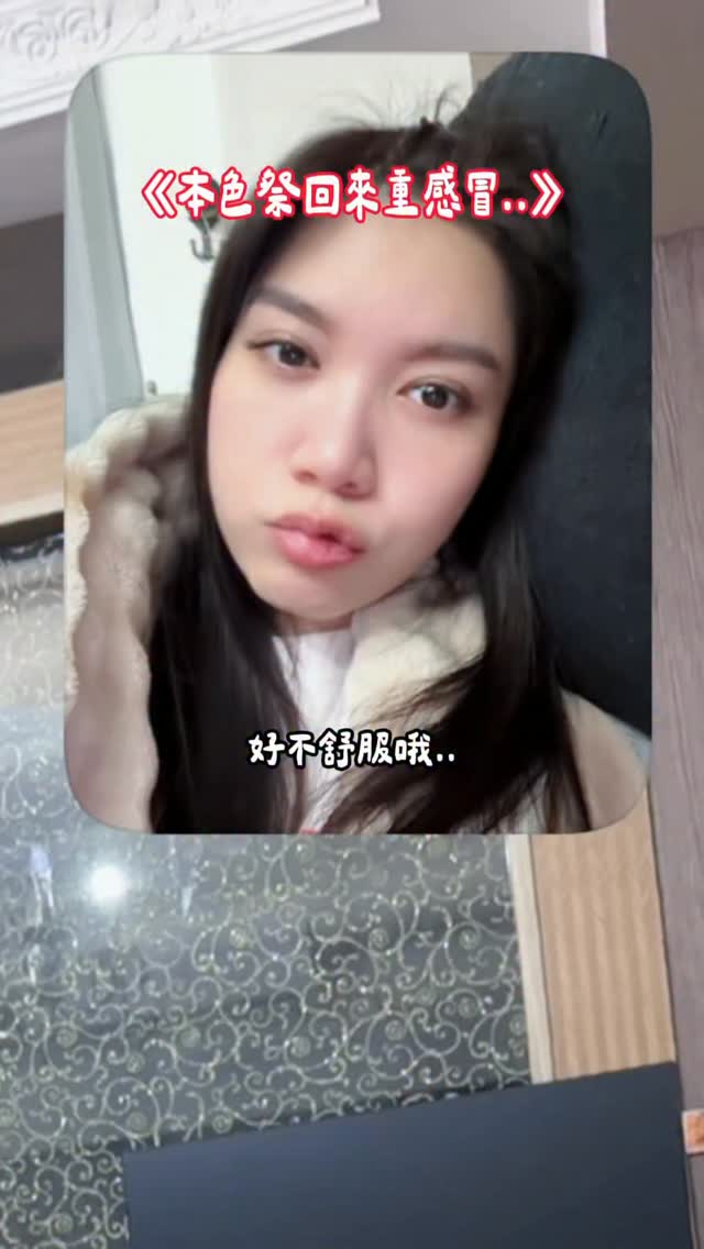 我自己覺得我很幽默😆
#雞爪 #王津翎 #爆表小精靈🧚🏻♀️班班 縮圖