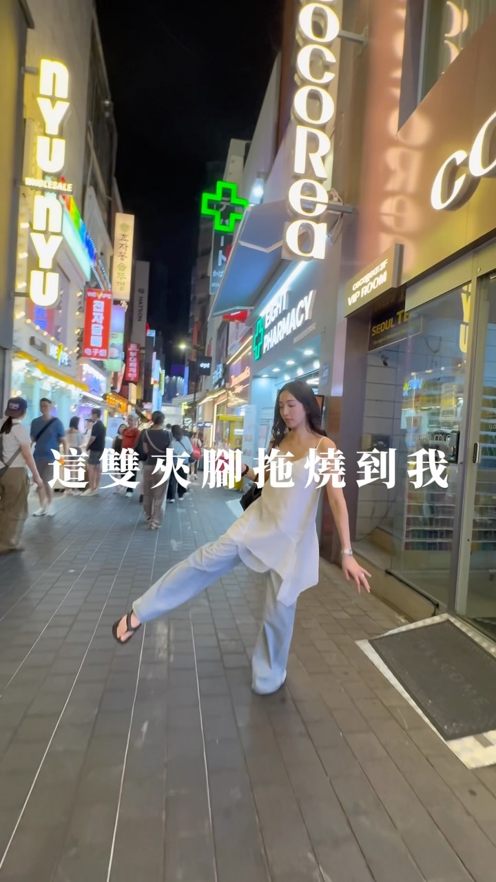 韓妞必備夾腳拖
想穿出韓妞那種時尚鬆弛感
夾腳拖必備!
還要一定黑色或銀色才有韓味
來試穿很紅的oofos
結果版型沒有燒到我
再次強調版型的重要
結果…..
沒想到在adidas 找到我的命定款
逛街不累腳很可以
今年一定要來雙夾腳拖吧?🩴🖤🤍
#flipflops #oofos #adidas #korea #韓妞夾腳拖 縮圖