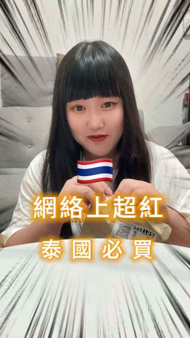 誰懂！！我吃東西真的超愛胡椒鹽＋辣椒粉🌶️
看到這個直接被可愛到，馬上找代購買🤣

泰國經典調味料竟然出了「超迷你吊飾版」
根本像被哆啦A夢縮小燈照到一樣🥹🤏🏻

一組有4種調味料：
辣椒粉｜鹽巴｜黑胡椒｜白胡椒

而且不是只有可愛而已，是真的可以吃！！
對我這種吃什麼都想撒胡椒鹽
又一定要加辣粉的人來說超級實用😂🌶️

所以我直接買「吊飾款」
掛在包包上，出門吃飯隨時都能拿出來
真的不怕店家的胡椒鹽不夠、辣椒不夠辣🤣

跟我一樣吃飯總覺得「少一味」的人
真的會超想要這個🤣

#泰國 #泰國代購 #泰國伴手禮 #伴手禮 #曼谷 縮圖