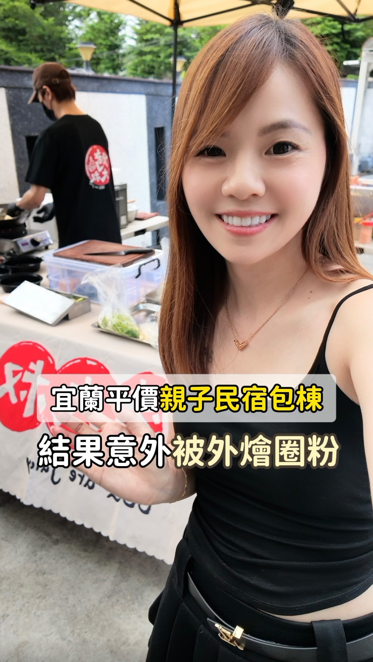 -
這間是走平價親民路線
雖然不是網美型民宿
但小朋友有足夠放電的空間大人也能好好放鬆
這趟還意外挖到一家超厲害的外燴❤️🔥
原本只是想說人多叫餐比較方便
結果大家一致好評😻菜色份量價格都非常滿意
下次來宜蘭我們一定還會再訂!
留言「懶人包」
我把民宿+外燴資訊整理給你💞
#宜蘭 #包棟 #民宿 #外燴 縮圖