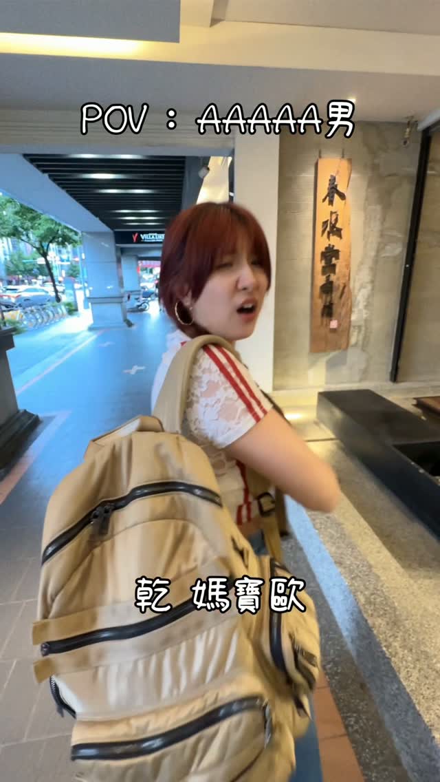 超討厭的AA男🔥🔥🔥
#mo姐の日常 #現任女友 #健身女孩 #monica #健身日常 縮圖