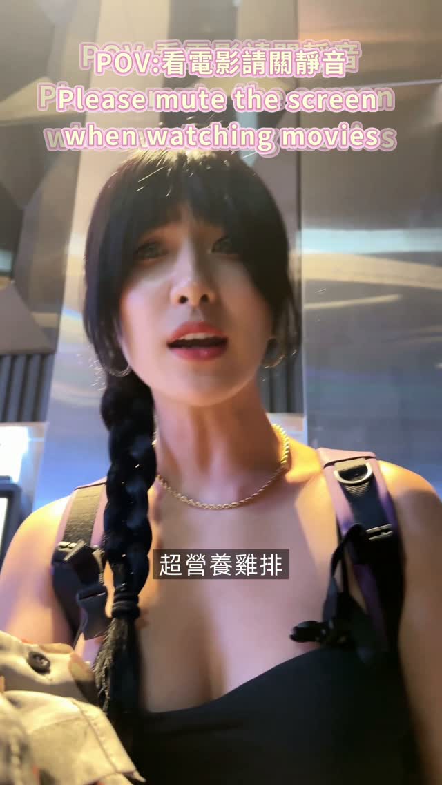 互相尊重、譴責暴力😓
#mo姐の日常 #現任女友 #健身女孩 #monica #電影院 縮圖