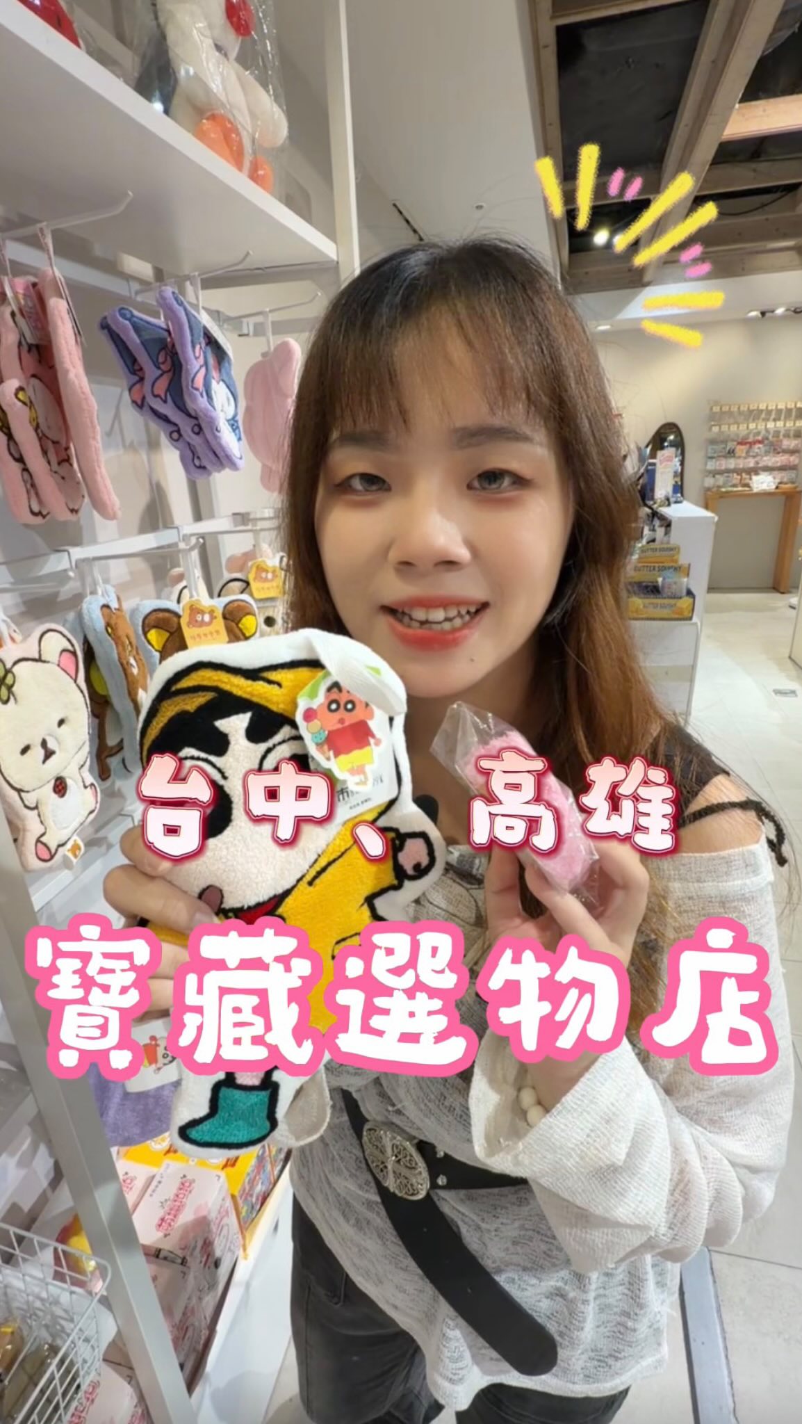 太晚才發現這家寶物店😍
📍Ms.Latte拿鐵小姐(台中、高雄)
想知道更多優惠&好物
追蹤寶拉 並留言「123」✨
我傳給你~
#好物分享 #好物 #優惠 #便宜 #好物 縮圖