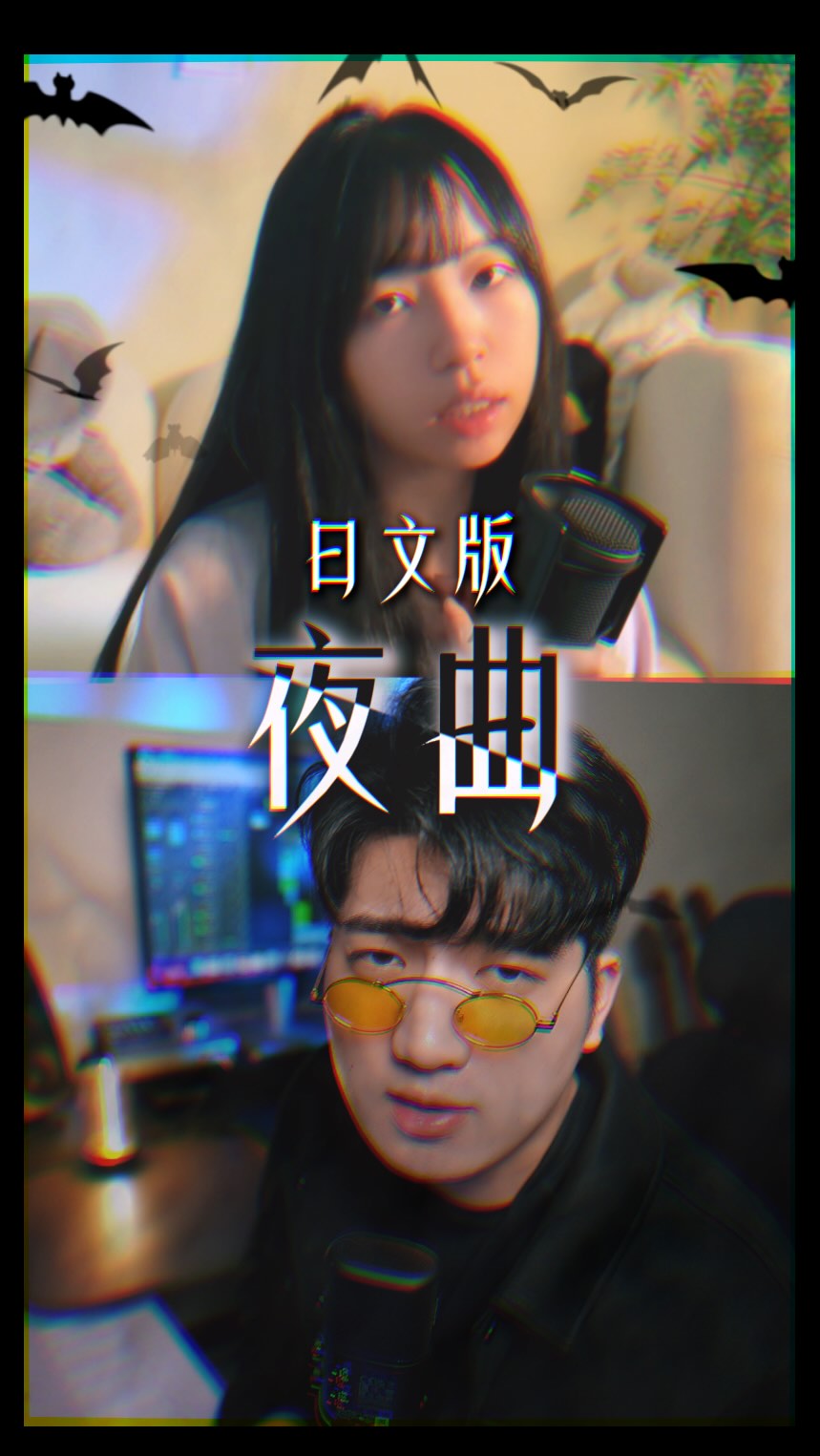 周董新專輯不喜歡?沒關係 聽舊歌
老歌翻新:夜曲-周杰倫
#編曲 #cover #jaychou 縮圖