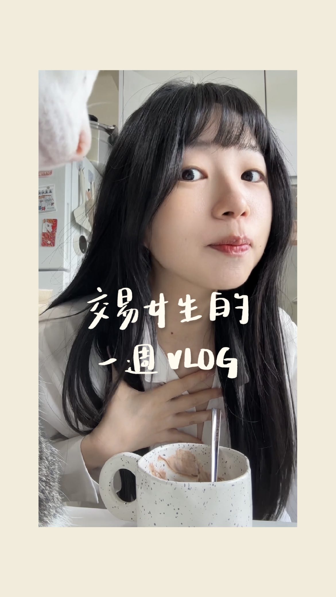 不提供任何投資建議🐶(不要問 不會回)
現在每週寫歌的時間大概只有5-10個小時
本來想把錄歌的部分也放進去
但影片真的太長了🤣
(我還有開箱超好看碗盤也放不進去🥲)
希望大家喜歡這個vlog
不確定下禮拜還有沒有🙈 縮圖