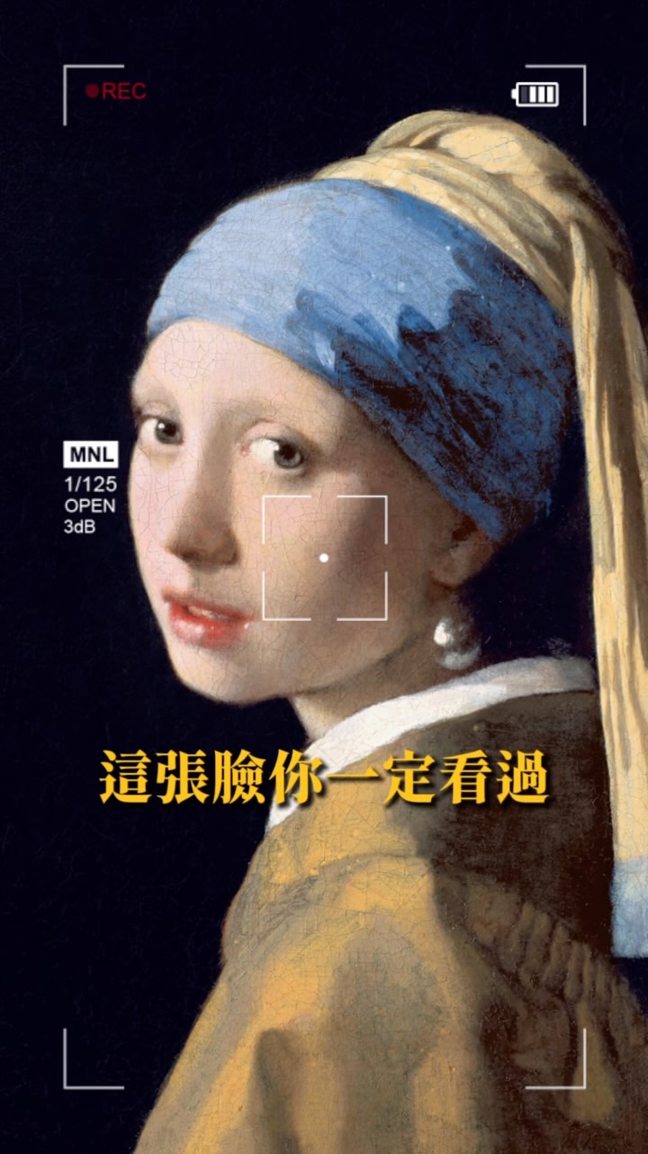 🇯🇵大阪居然可以看到《戴珍珠耳環的少女》真跡?!👀✨
維梅爾經典名作,屬於荷蘭黃金時代繪畫,
以柔和光線與細膩色彩聞名。
而且這幅並非傳統肖像畫,是 Tronie(特倫尼),著重人物的表情與氣質。
這次還有
🐰 💙米菲兔 ×芙莉蓮 x《戴珍珠耳環的少女》
📍大阪中之島美術館
📅 展至 2026/9/27
想看真跡,真的要把握時間!
#米菲兔 #大阪中之島 #フェルメール
#真珠の耳飾りの少女 #芙莉蓮 縮圖