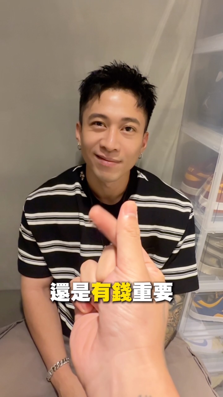 錢重要還是帥重要?#豪斯 #顏值 #錢 #價值觀 縮圖