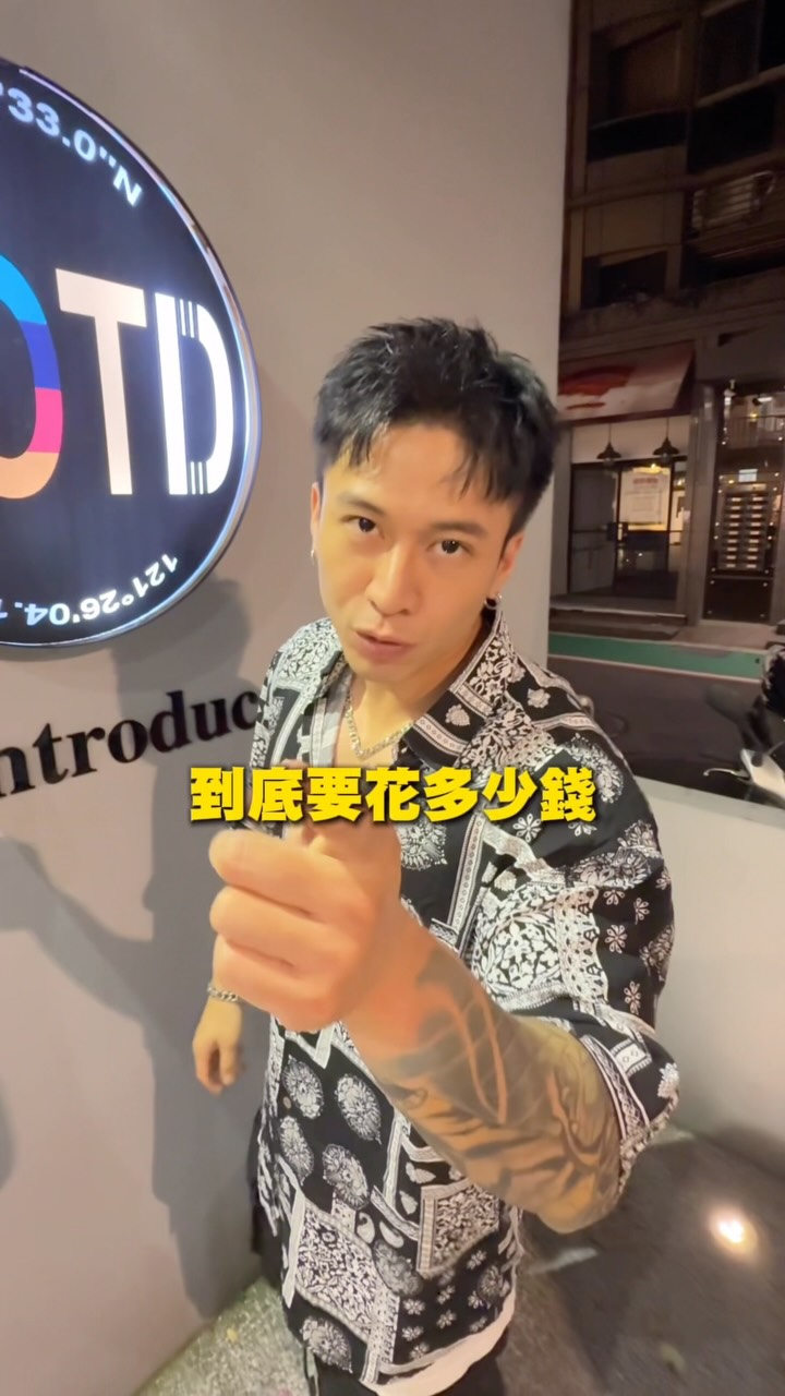 開一間潮流店需要花多少錢?#豪斯 #創業 #潮流 #服飾 縮圖