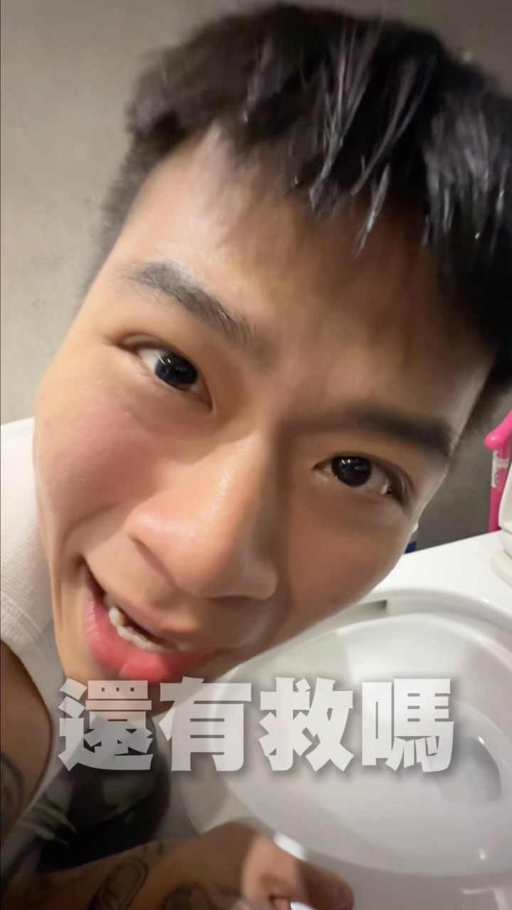 拯救全台阿智#豪斯 #髮型 #美式前刺 #阿智 縮圖