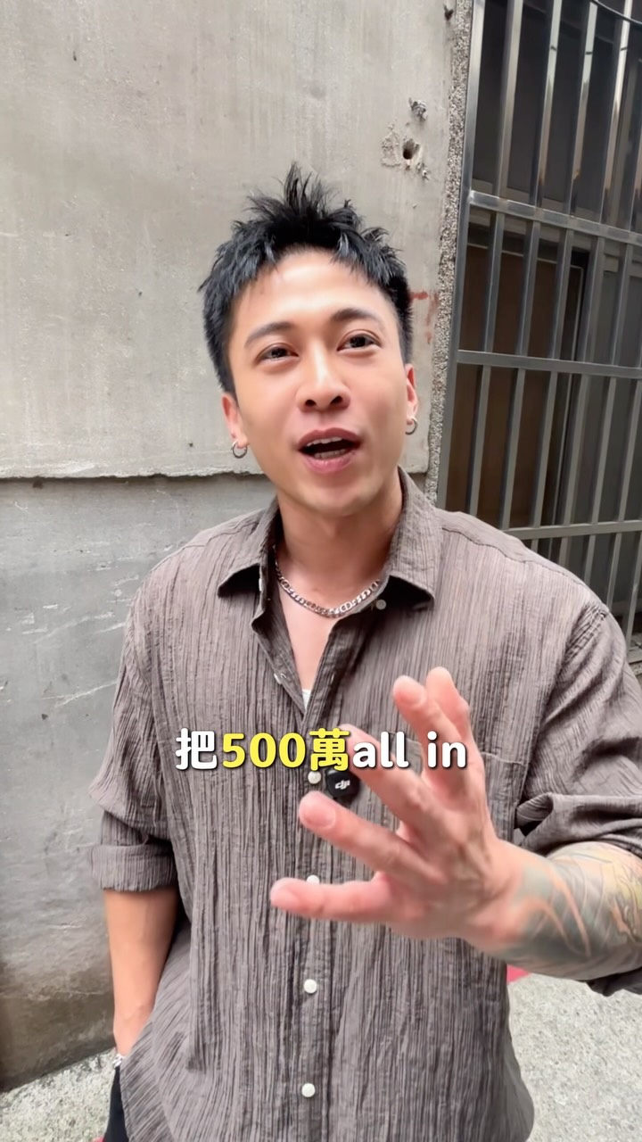 自費坐牢體驗#豪斯 #加密貨幣 #比特幣 #以太坊 縮圖