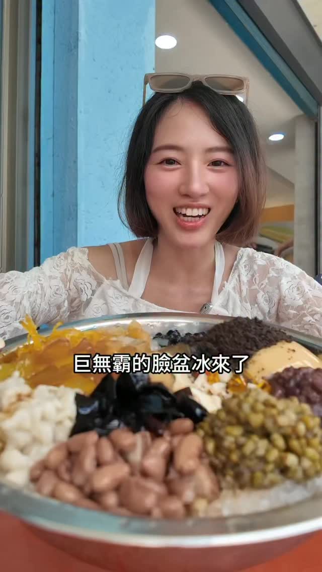今天來挑戰臉盆裝的大剉冰
$150選16種料 真的有夠爽
內用還可以加冰加糖水👍
台北根本不可能看到這種 縮圖