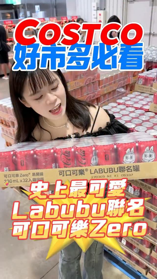 🩵Labubu聯名可口可樂!一罐只要13元!
放在冰箱都好看,這款黑白圖案是零卡版本~
🚀趕快分享給喜歡Labubu的人,讓冰箱裡變成最可愛的模樣!
#costco #好市多 #推薦 #labubu #飲料 縮圖