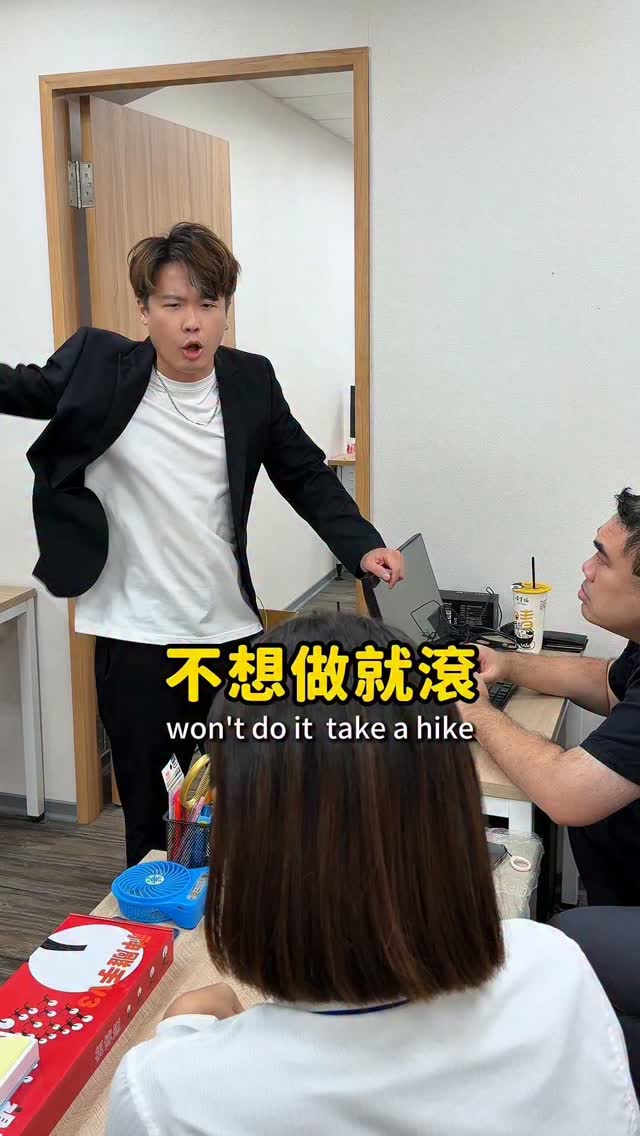 老板的日常😬 縮圖