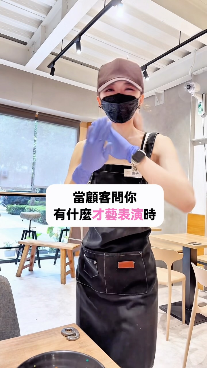 還想看什麼才藝？不要留言讓闆娘知道🫣

#小麥 #女漢子 #麥子 #富邦悍將 #ksong 縮圖