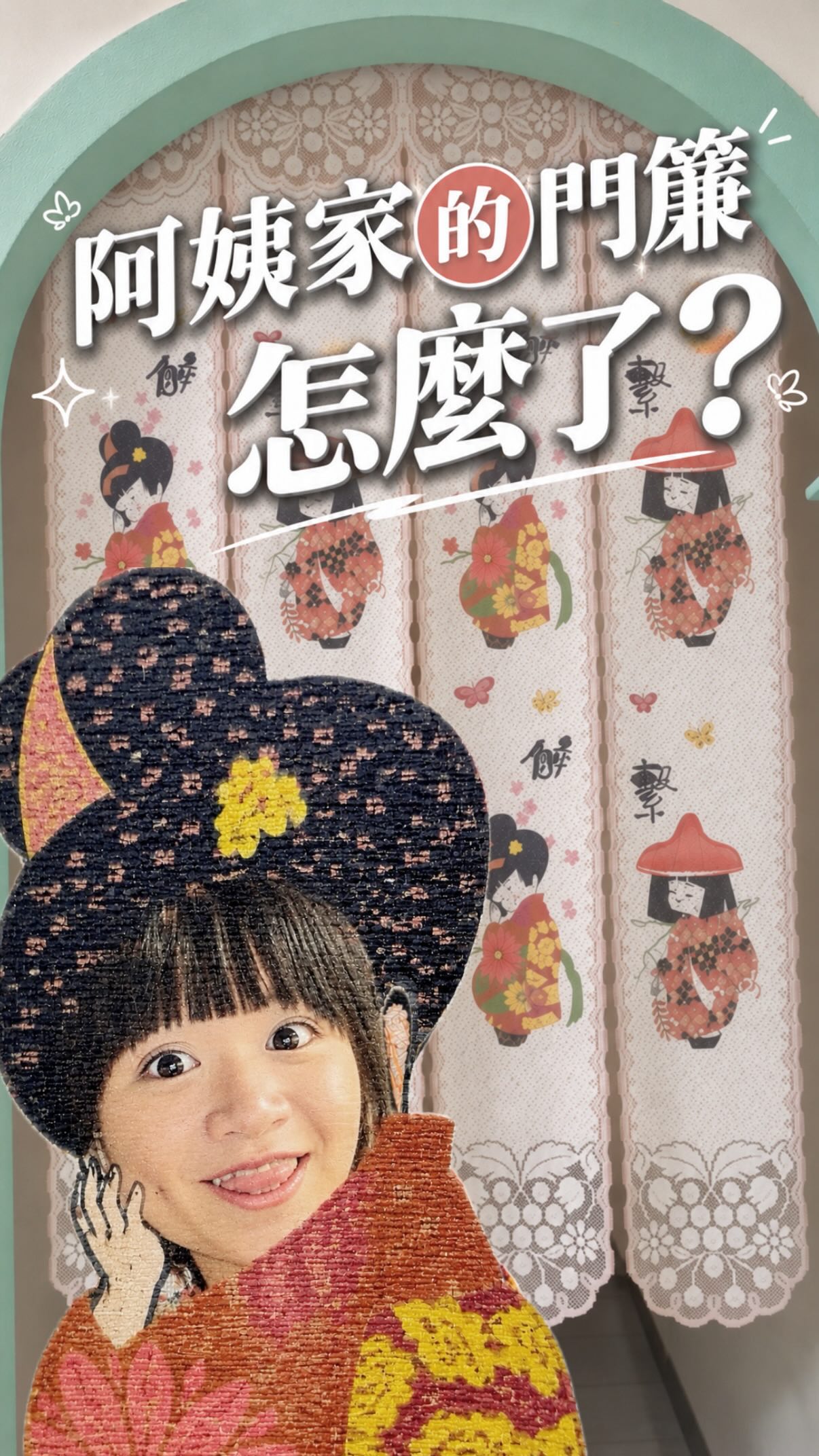 大雨一直下,柚子採不成,只好留在瑞穗當阿姨家的破壞王🙂
沒想到阿姨連一秒都沒猶豫直接力挺自家女兒……原來我在家族裡的乖巧信用這麼差嗎?
拜託老天爺快讓雨停!不然再不去摘柚子,阿姨家要被我整棟改造完了。 縮圖