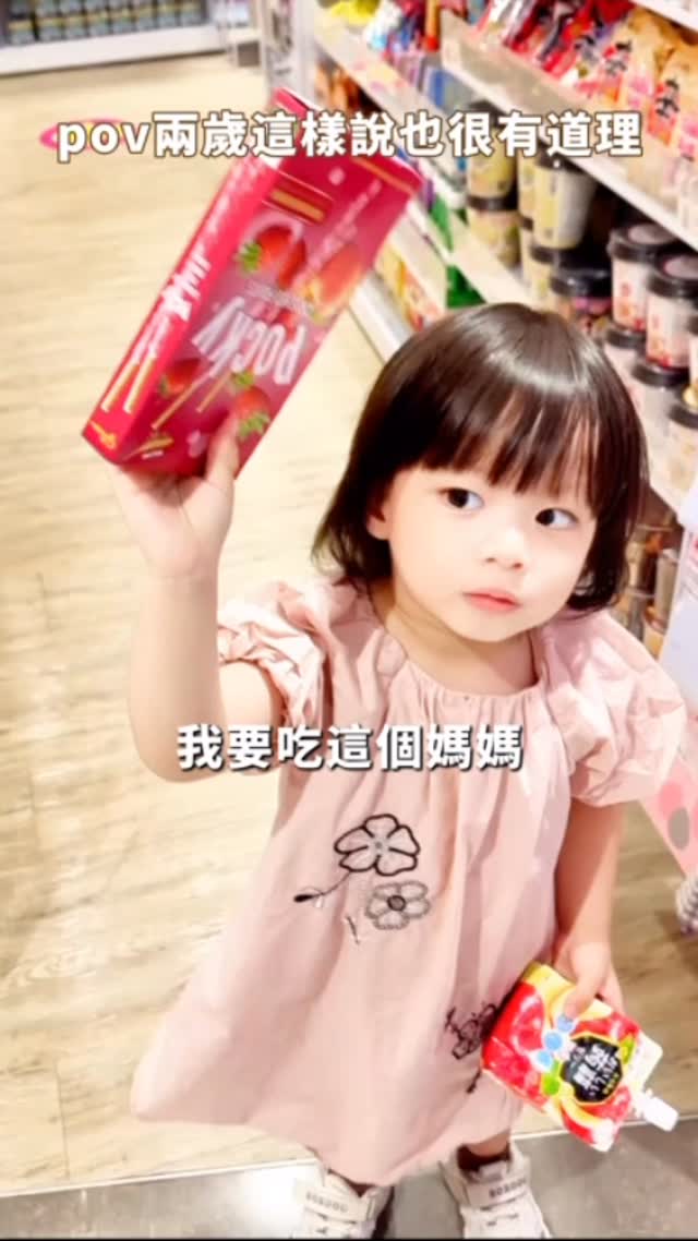 兩歲說話很有道理 縮圖