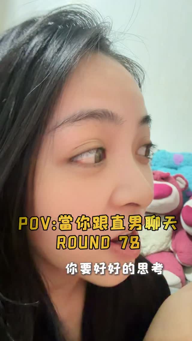 跟直男聊天Ep.78 我是最帥的😳#殯葬業日常耍廢 #單親媽媽 #自媒體 #搞笑 #直男 縮圖